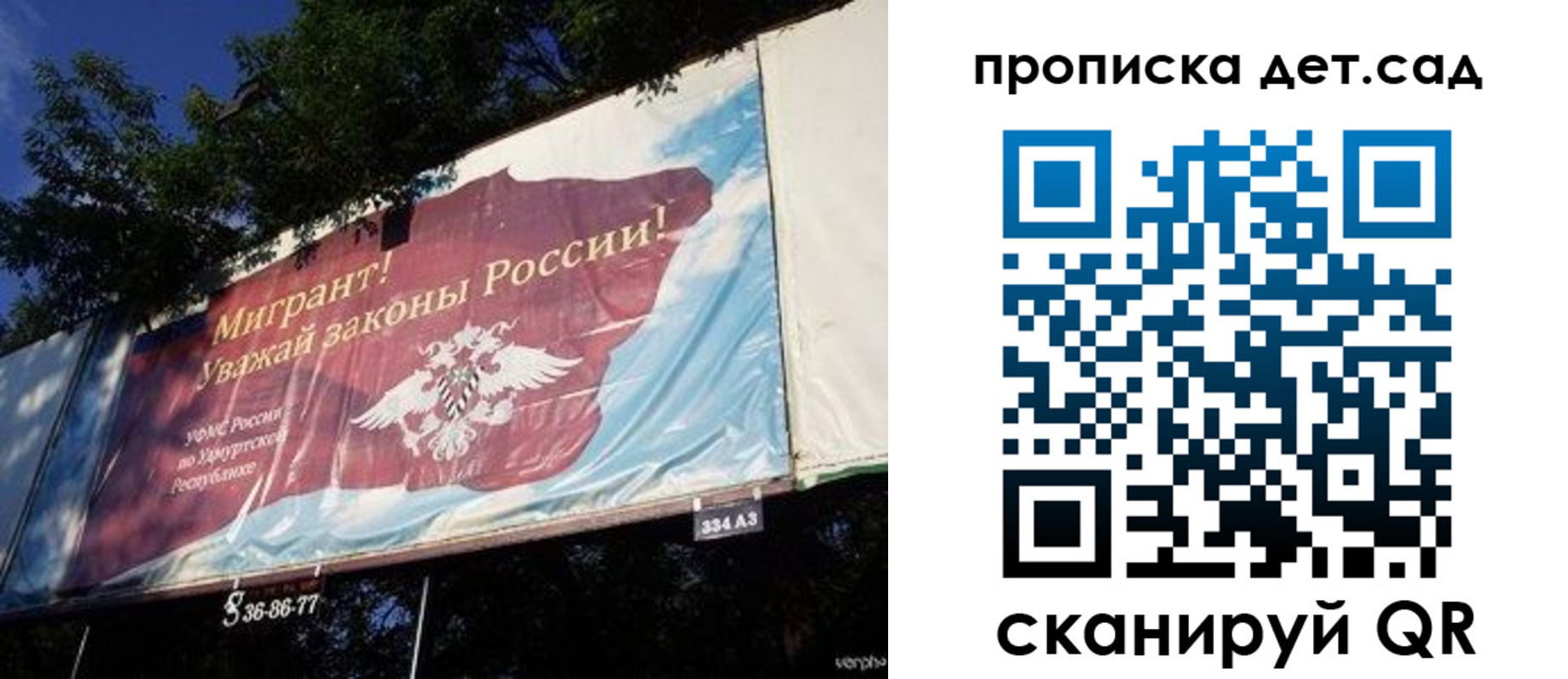 миграционный учет в Асбесте