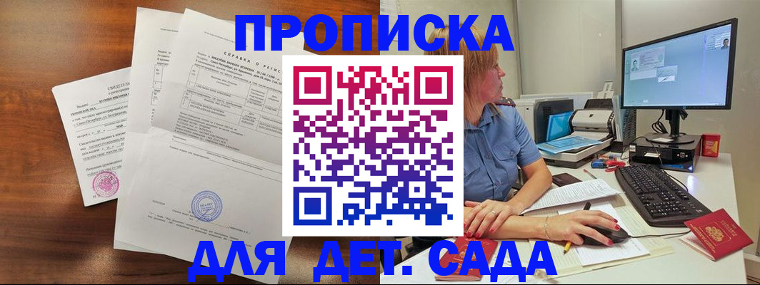 временная регистрация купить в Асбесте