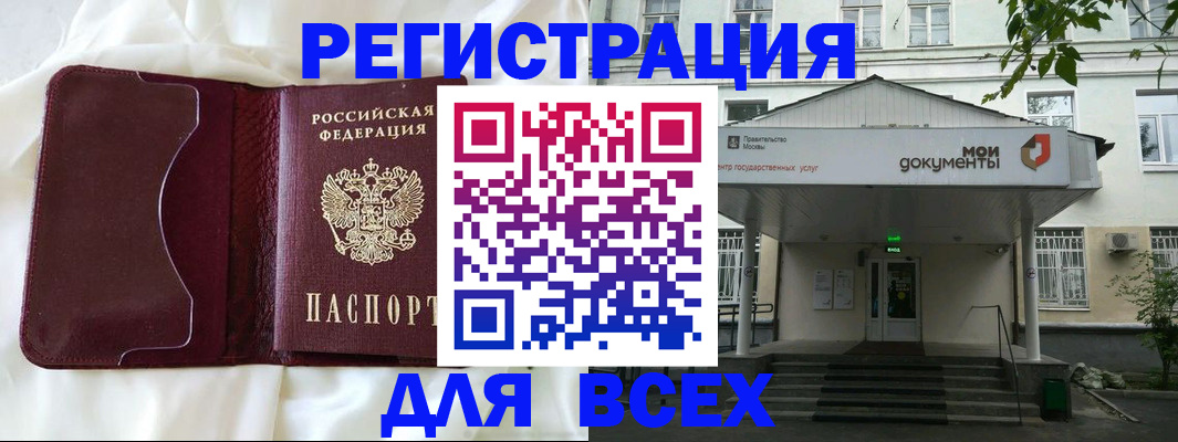 прописка поиск в Асбесте