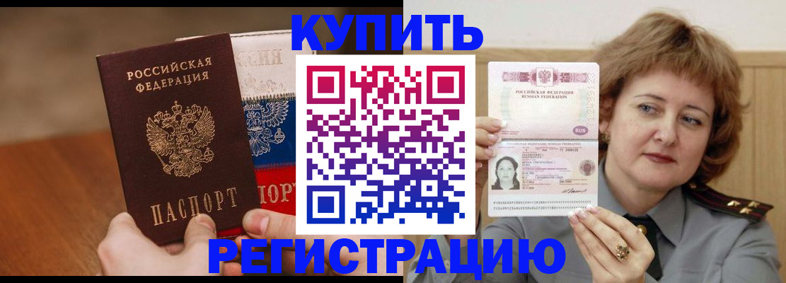временная регистрация надежно в Асбесте