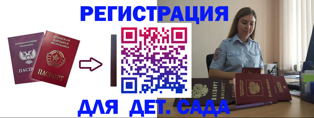 временная регистрация гарантия в Асбесте