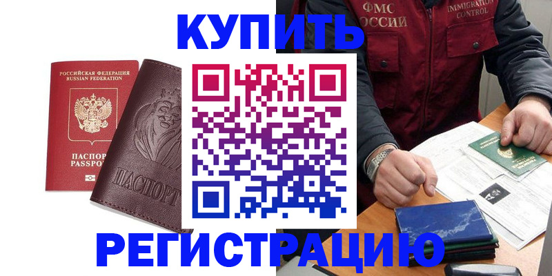 прописка от собственника в Асбесте