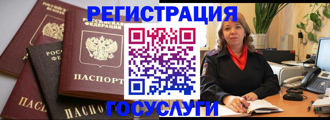 прописка 2025 в Асбесте